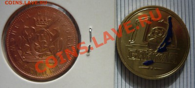 Жетон 1 Байкал - Сибирская монета до 25.07.12 - жетон 1 байкал-2.JPG