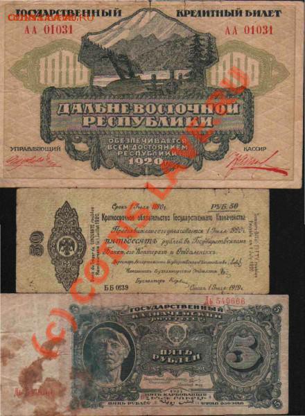5руб 1925г.Кредитные билеты - Боны 1
