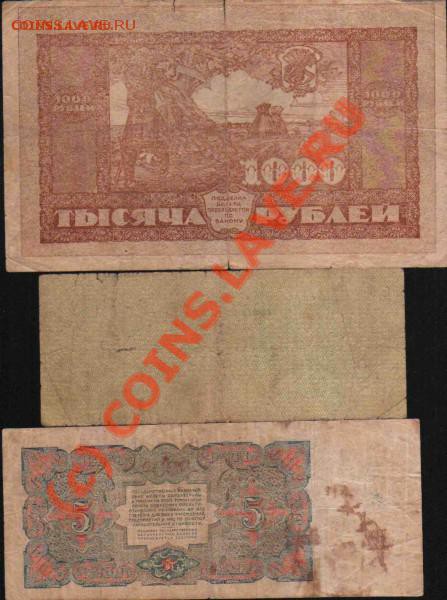 5руб 1925г.Кредитные билеты - Боны 2