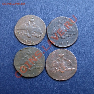1 коп. 1831 г. СМ (4шт.) до 21.07.12. в 22.00 мв - DSC07403.1