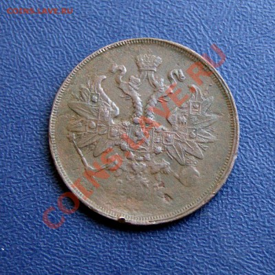 2 коп. 1862 г. - DSC07428.1