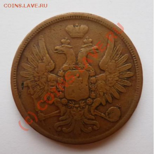 5 коп 1856 - неплохой - низкий старт - до 08.09 - 5k-1856-av.JPG