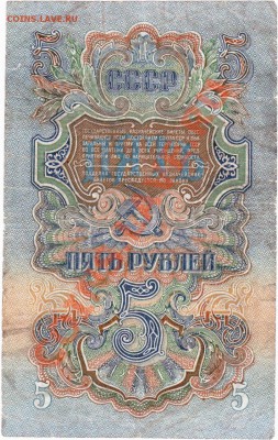 СССР 1-3-5 рублей 1947 год.До 25.07.В 22-00.(3 штуки). - IMG_0018