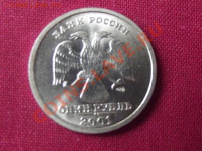 1 рубль 10 лет СНГ до 22.07.12г. до 22-00 мск - DSCF0994