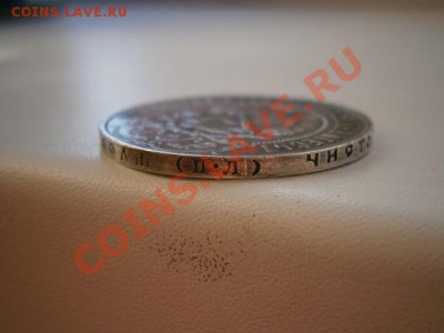 1рубль 1922г.(П.Л.)очень хороший! до 24.07.2012 22.00мск - P7190005.JPG