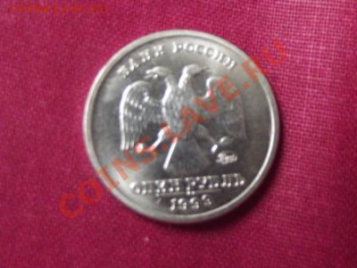 1 рубль Пушкин 1999г. до 22.07.12г. до 22-00 - DSCF0992