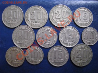 10к,15к, 20к. 1936-1948гг 12штук. до 22.07.12. 21-00 мск. - Изображение 4568