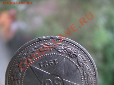 50 коп 1921г. интересный! до 22.07. до 22-00 мск. - Изображение 4582