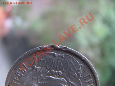 50 коп 1921г. интересный! до 22.07. до 22-00 мск. - Изображение 4581