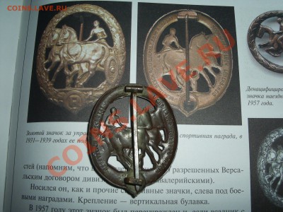 Знак за управление повозкой. 3 рейх - SUC51900.JPG