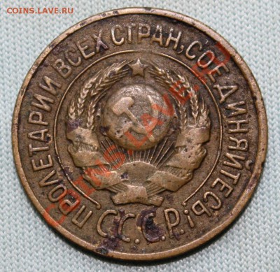 1 копейка 1926г. до 25 июля 2012г. в 22-00 - IMG_1207.JPG
