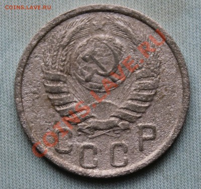 15 копеек 1937г. до 25 июля 2012г. в 22-00 - IMG_1209.JPG