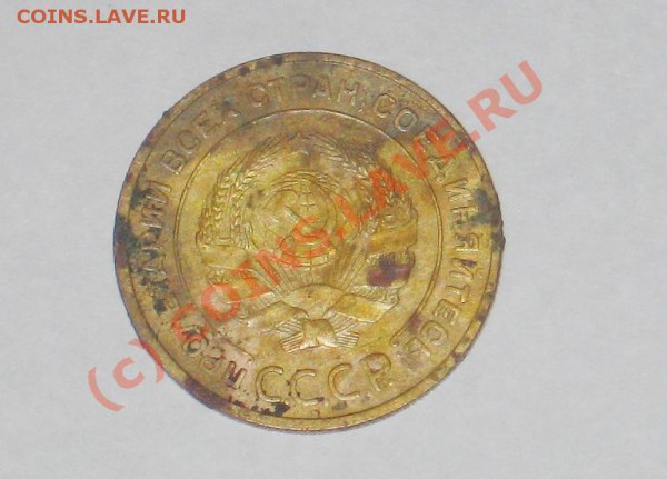5 копеек 1933 прошу помочь в оценке. - монетка 2.JPG