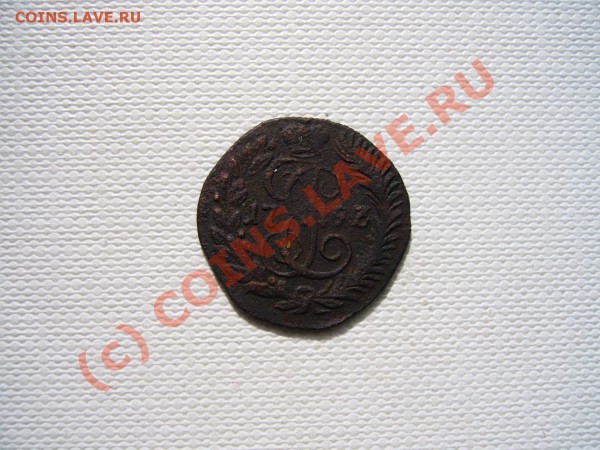 Полушка  1793 г. КМ - P1030409.JPG