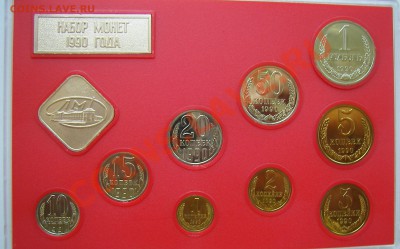 Годовой набор 1990 (жесткий) +конверт до 22.07.2012 - 1990-3