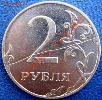2 раскола 2 руб. и 10 коп. до 20.07 21-00 - полный раскол 2 руб 2011.JPG