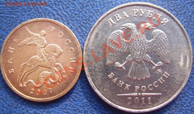 2 раскола 2 руб. и 10 коп. до 20.07 21-00 - обратные стороны.JPG