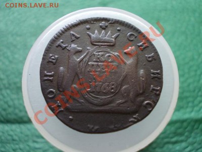 Копейка 1768г.КМ Сибирь до 22.07.12 в 21:00 по Москве - 017 1+