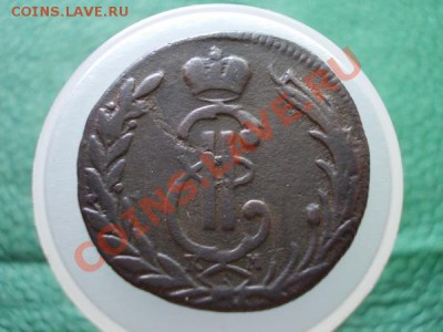 Копейка 1768г.КМ Сибирь до 22.07.12 в 21:00 по Москве - 027 2
