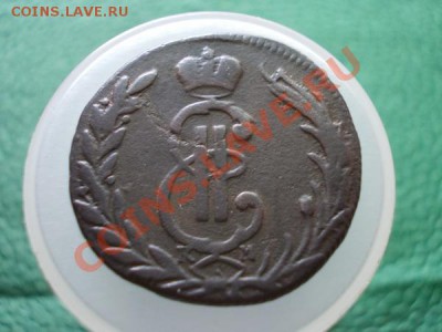 Копейка 1768г.КМ Сибирь до 22.07.12 в 21:00 по Москве - 028 2
