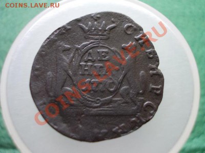 Денга 1770г.КМ Сибирь до 22.07.12 в 21:00 по Москве - 070 1