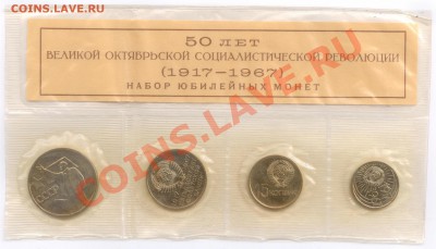 50 лет ВОСР в запайке (4 монеты), до 25.07.2012 22:00 - 50 лет ВОСР А