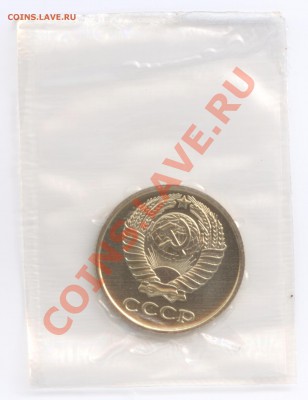 10 копеек 1965 г., наборные в запайке, до 25.07.2012 22:00 - 10 копеек 1965 г А