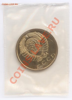 15 копеек 1965 г., наборные в запайке, до 25.07.2012 22:00 - 15 копеек 1965 г А