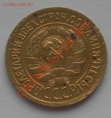 Копеечка 1932г. до 23.07.121до 22:20мск - SAM_2535.JPG