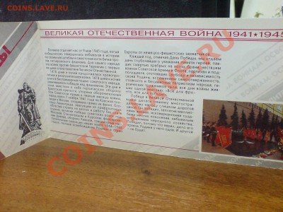 Набор 50 лет Победы Прошу помощи в оценке - DSC02693.JPG