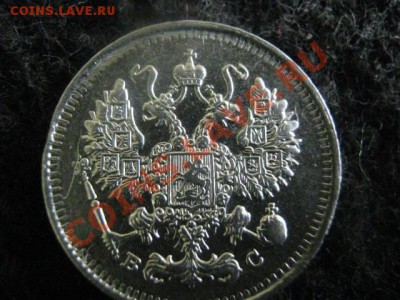 10 копеек 1914 СПБ. Неплохие.  До 22.07.2012г. - 1925, 10к. и коп 012.JPG