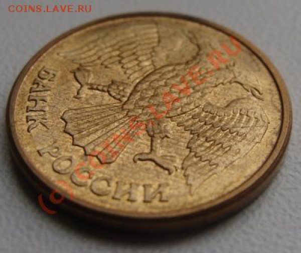 1 рубль 1992 брак - DSC02960.JPG