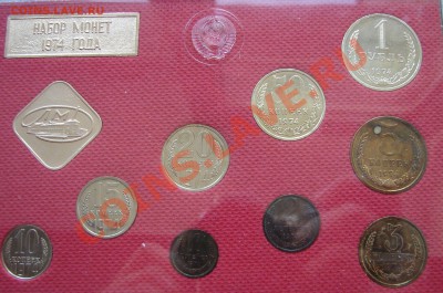 прошу оценить 1974, 77, 78, 79, 80 - Годовой СССР 1974 1