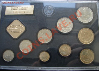прошу оценить 1974, 77, 78, 79, 80 - Годовой СССР 1978 1