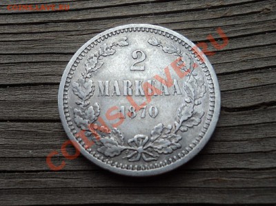 1 и 2 марки Русской Финляндии за Lv - DSC04003.JPG
