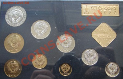 прошу оценить 1974, 77, 78, 79, 80 - Годовой СССР 1980 2
