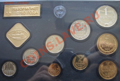 прошу оценить 1974, 77, 78, 79, 80 - Годовой СССР 1980 1
