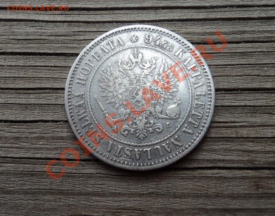 1 и 2 марки Русской Финляндии за Lv - DSC04047.JPG
