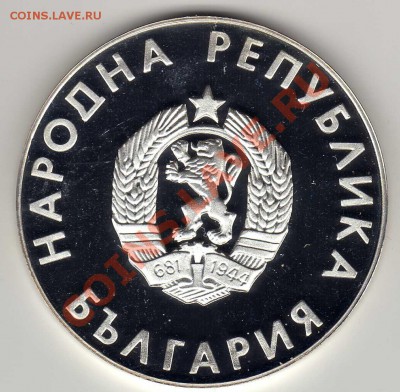 Ag Болгария 10 левов 1988 Олимпиада до 23.07.12-22мск (2746) - img247