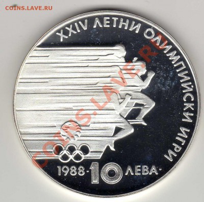 Ag Болгария 10 левов 1988 Олимпиада до 23.07.12-22мск (2746) - img288