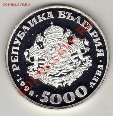 Ag Болгария 5000 левов 1998 EURO до 23.07.12-22мск (2747) - img289