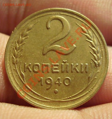 2к,3к,20к 1940-1990г.Разновиды До 21.07.2012г - 40.1.JPG