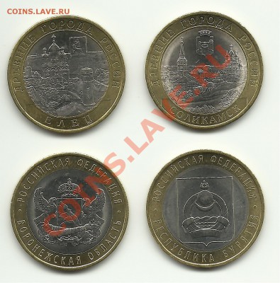 10 рублей БМ 2011г. до 22.07.2012 21:00 - 2011