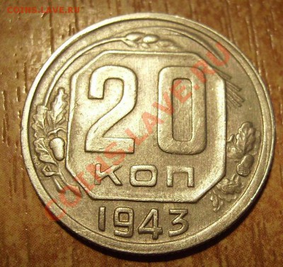 2к,3к,20к 1940-1990г.Разновиды До 21.07.2012г - 43.2.JPG