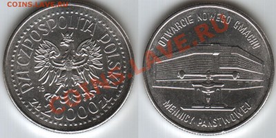 МОНЕТЫ ПОЛЬШИ, продажа, каталоги, альбомы - 20000_zl_1994_Polska_md-1