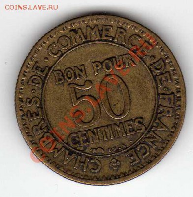 Франция 50 сантимов 1924 до 23.07.12 в 22.00мск (2266) - img301