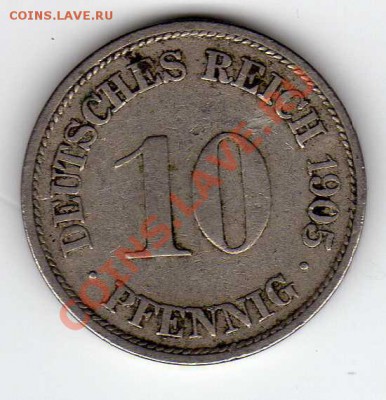 Германия 10 пфеннигов 1905 до 23.07.12 в 22.00мск (2266) - img306