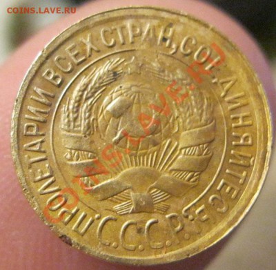 1 копейка 1932г. - IMG_0109.JPG