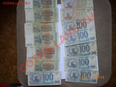 боны 93.потрепанные с 60р до 25.7.12.-22.00м - IMGP3611.JPG