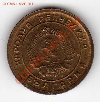 Болгария стотинка 1951 до 23.07.12 в 22.00мск (2266) - img267